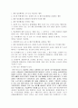  피해자학_발표과제 4페이지