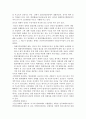  피해자학_발표과제 5페이지