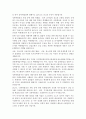  피해자학_발표과제 9페이지