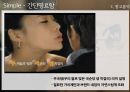  국순당 우국생 마케팅, 광고전략 제안 18페이지