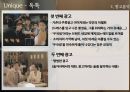  국순당 우국생 마케팅, 광고전략 제안 25페이지