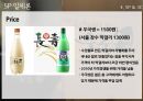  국순당 우국생 마케팅, 광고전략 제안 30페이지