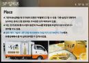  국순당 우국생 마케팅, 광고전략 제안 32페이지