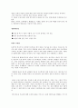 [my 생활지도 연구] 제4장 분석심리학 4페이지