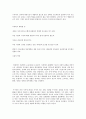[my 생활지도 연구] 제4장 분석심리학 5페이지