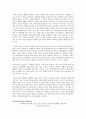 [my 생활지도 연구] 제4장 분석심리학 6페이지