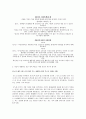 [my 생활지도 연구] 제4장 분석심리학 7페이지