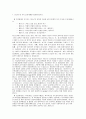 [my 생활지도 연구] 제8장 실존주의 상담 2페이지