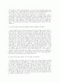 [my 생활지도 연구] 제8장 실존주의 상담 3페이지