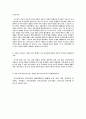 [my 생활지도 연구] 제7장 인간중심적 상담 3페이지
