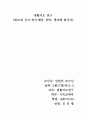 [my 생활지도 연구] 제10장 인지·정서·행동 상담 1페이지