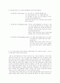 [my 생활지도 연구] 제10장 인지·정서·행동 상담 4페이지
