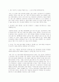 [my 생활지도 연구] 제3장 정신분석적 상담 2페이지