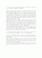 [my 생활지도 연구] 제3장 정신분석적 상담 3페이지