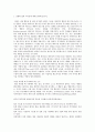 [my 생활지도 연구] 제6장 행동주의적 상담 2페이지