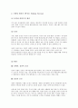  식이장애 전체 3페이지