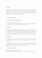 식이장애 전체 4페이지