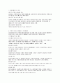  실존주의 상담 5페이지