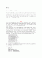  실존주의 상담 8페이지