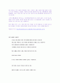  실존주의 상담 14페이지