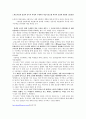 [청소년심리 중간] 학습목표에 따른 성숙과 성장에 관한 기사와 내 경험과 사건은? 2페이지