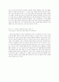 기독교영성론 백석정신아카데미 매일양식 QT과제 (제495주년 종교개혁기념주간 특집―마틴 루터의 일곱 편의 참회 시편 묵상)   4페이지