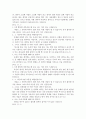 [기독교영성론] 본성과 은혜에 대한 관찰일기과제 2페이지