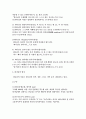 조직신학 서론과신론 요약정리 10페이지