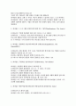 조직신학 서론과신론 요약정리 12페이지