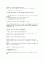 조직신학 서론과신론 요약정리 13페이지