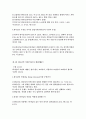 조직신학 서론과신론 요약정리 14페이지