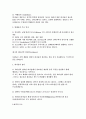 조직신학 서론과신론 요약정리 20페이지
