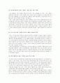 [기독교영성론 독서] 종교개혁시대의 영성 : 종교개혁을 가능하게 했던 영성의 뿌리를 찾아서 3페이지
