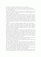 [기독교영성론 독서] 종교개혁시대의 영성 : 종교개혁을 가능하게 했던 영성의 뿌리를 찾아서 5페이지