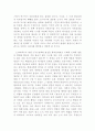 [독서감상문] 낮추는 높음의 겸손을 선택한 피에타, ≪소크라테스의 변명≫ 2페이지