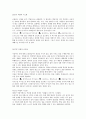 MBTI 보수과제 4페이지