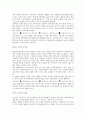 MBTI 보수과제 6페이지