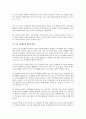 (노년학) 노인의 여가활동 한글파일 9페이지
