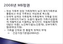 03장. 가족정책의 발달.pptx 12페이지
