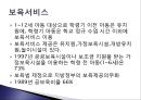 03장. 가족정책의 발달.pptx 38페이지