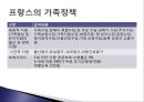 03장. 가족정책의 발달.pptx 43페이지