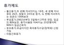 03장. 가족정책의 발달.pptx 48페이지