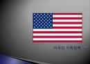 03장. 가족정책의 발달.pptx 57페이지