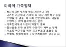 03장. 가족정책의 발달.pptx 58페이지