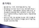 03장. 가족정책의 발달.pptx 64페이지