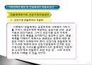 06.가족정책의 행정 및 전달체계.pptx 3페이지