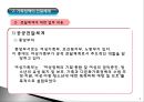 06.가족정책의 행정 및 전달체계.pptx 9페이지