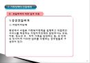 06.가족정책의 행정 및 전달체계.pptx 11페이지