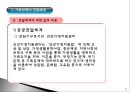 06.가족정책의 행정 및 전달체계.pptx 12페이지