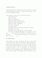 가정폭력 가해자의 이해와 치료 3페이지